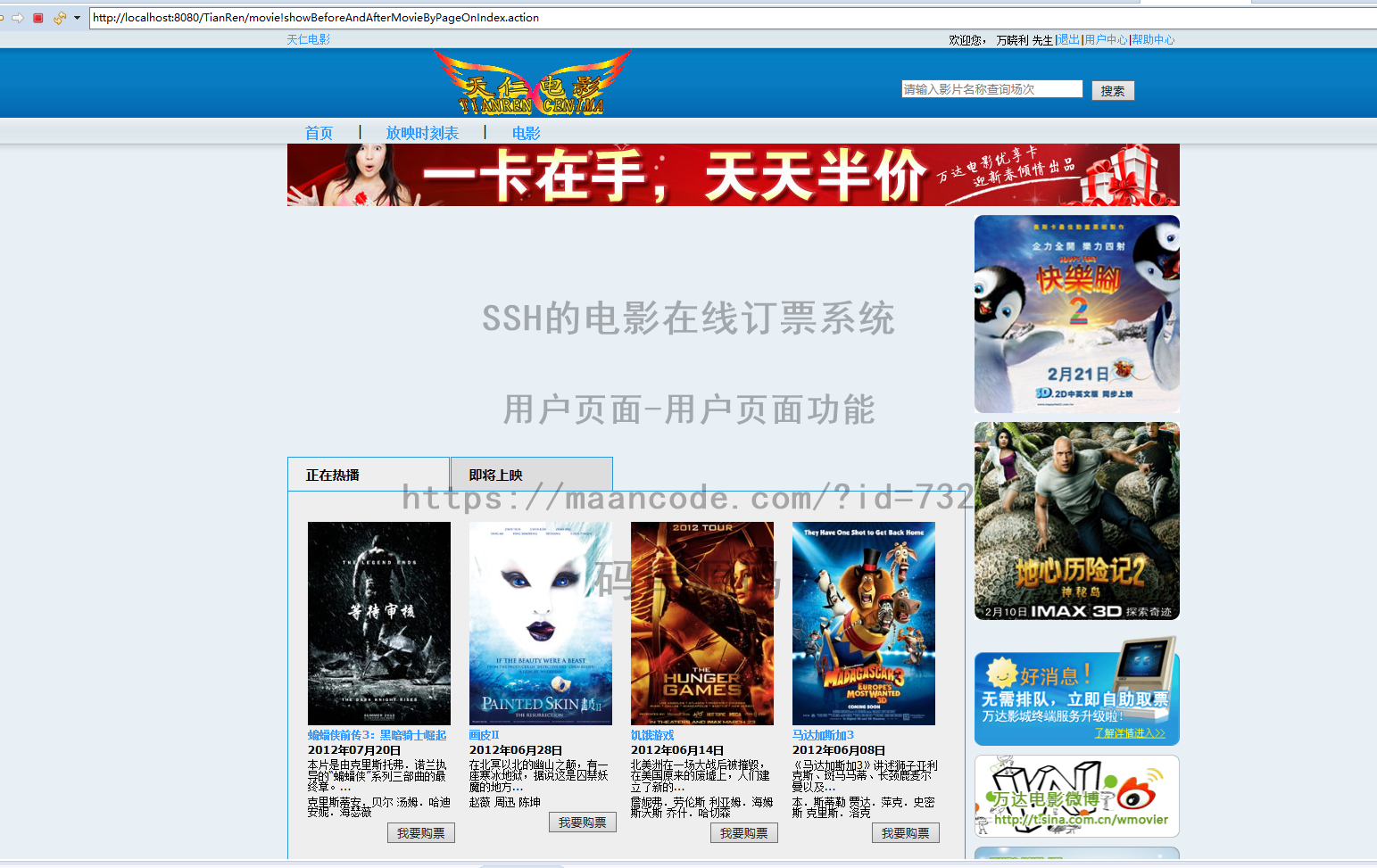 用户页面-用户页面
