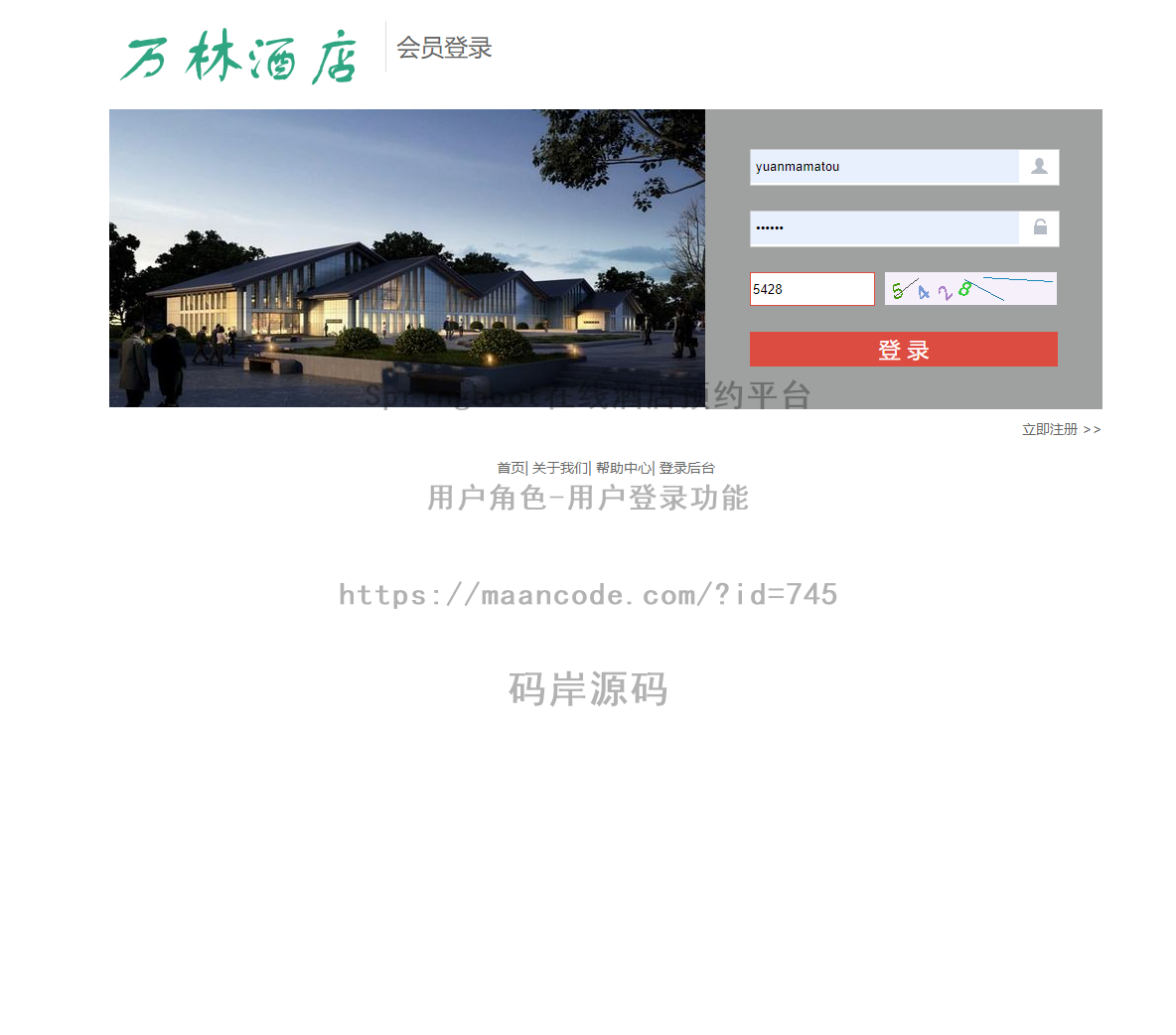 用户角色-用户登录