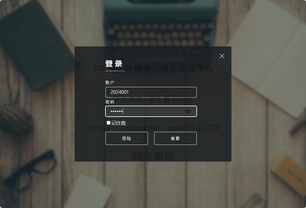 学生角色-学生登录