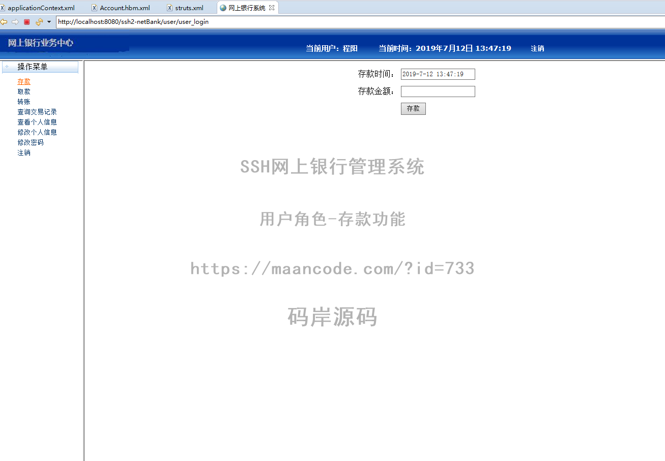 用户角色-存款