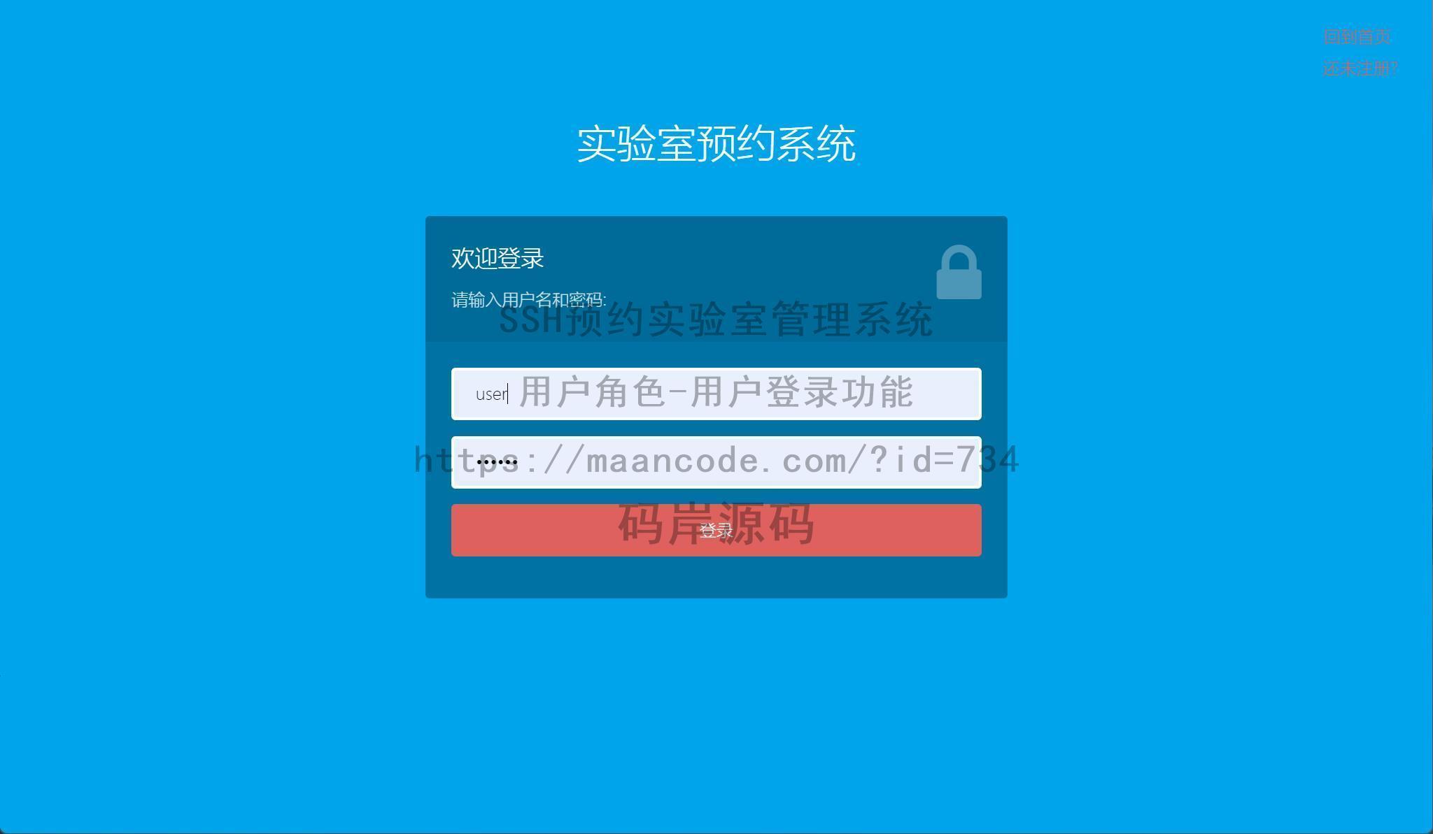 用户角色-用户登录