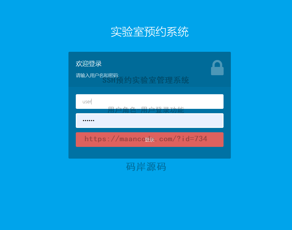 用户角色-用户登录