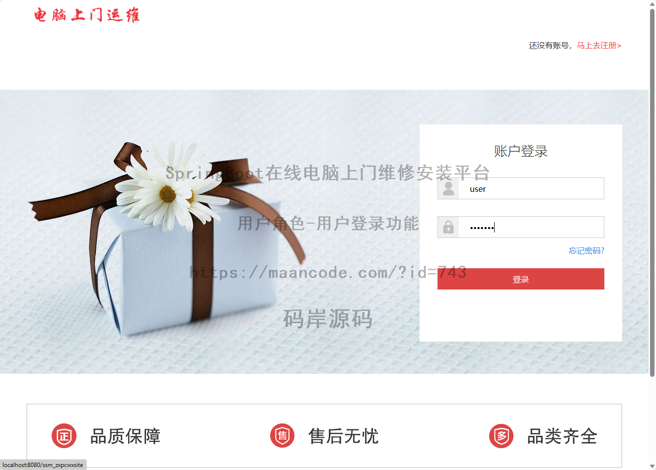 用户角色-用户登录