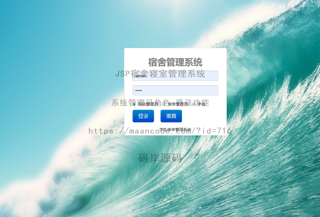系统管理员角色-登录