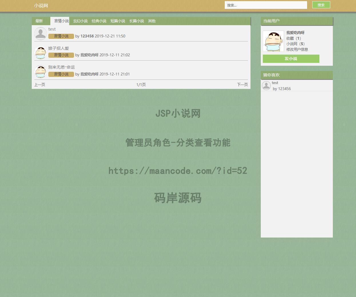 管理员角色-分类查看