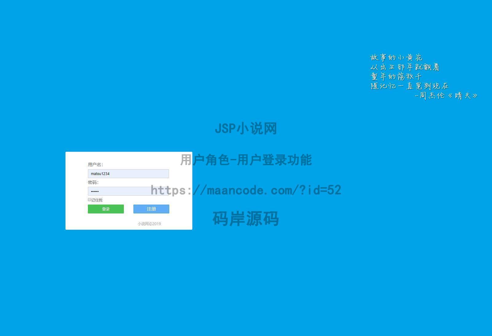 用户角色-用户登录