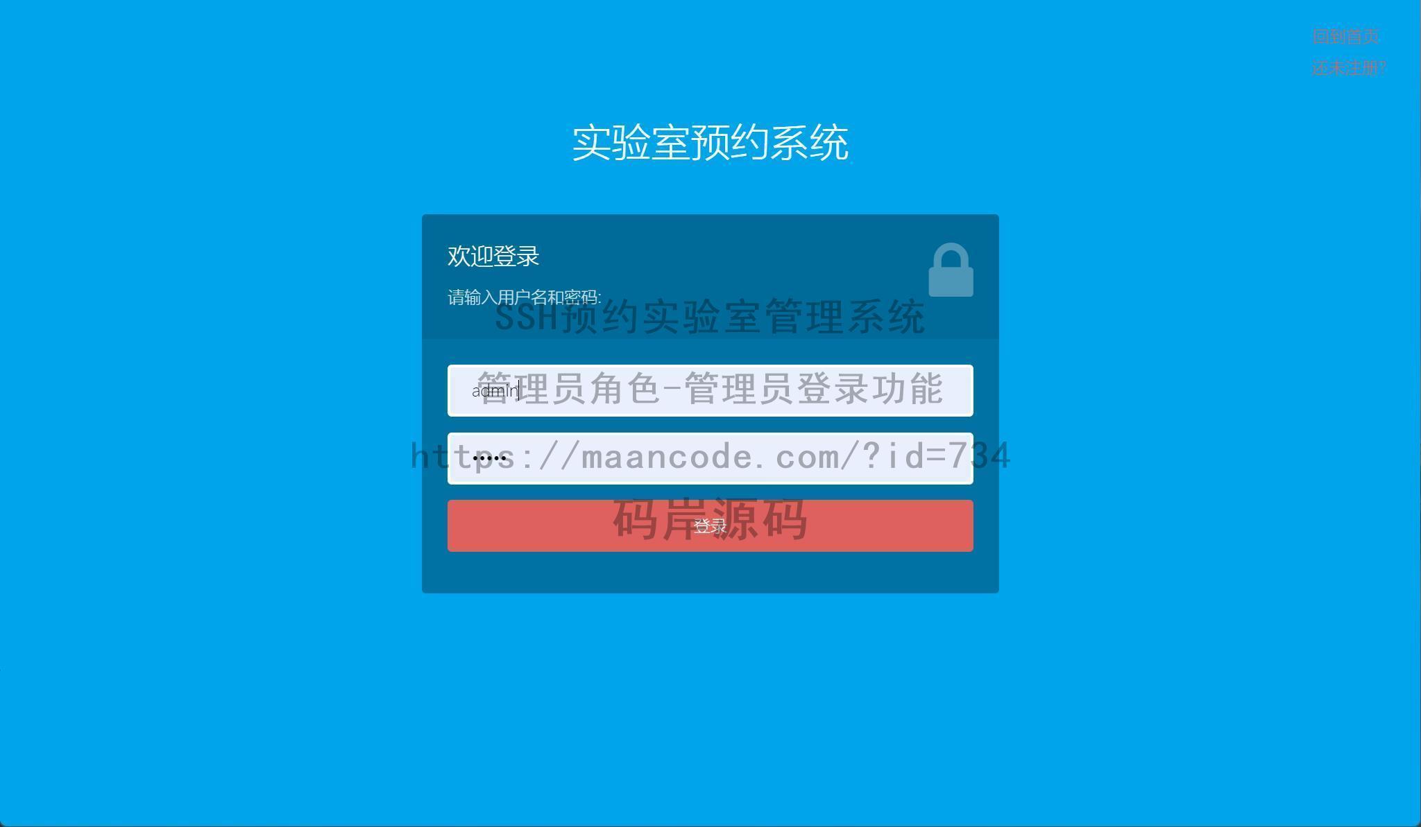 管理员角色-管理员登录