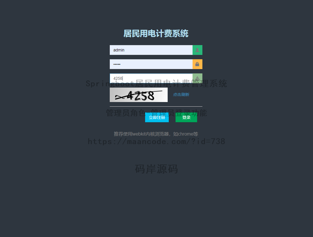 管理员角色-管理员登录