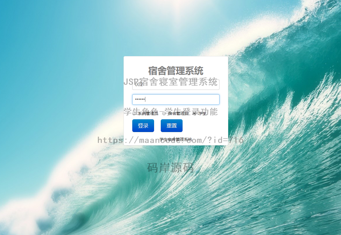 学生角色-学生登录