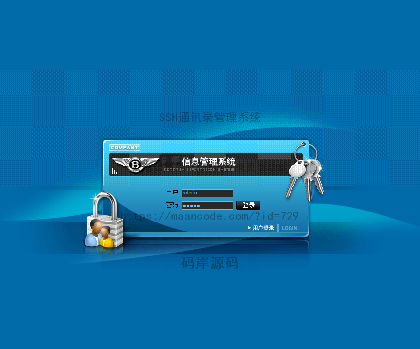 管理员角色-管理员登录页面