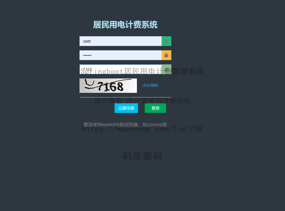 用户角色-用户登录与注册