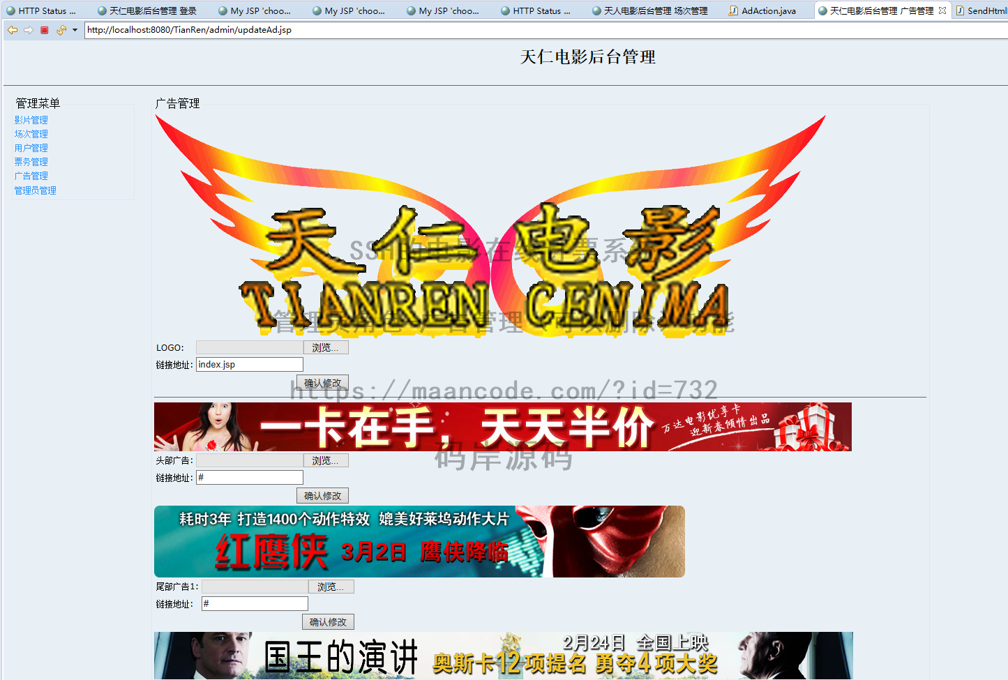 管理员角色-广告管理（可以删除）