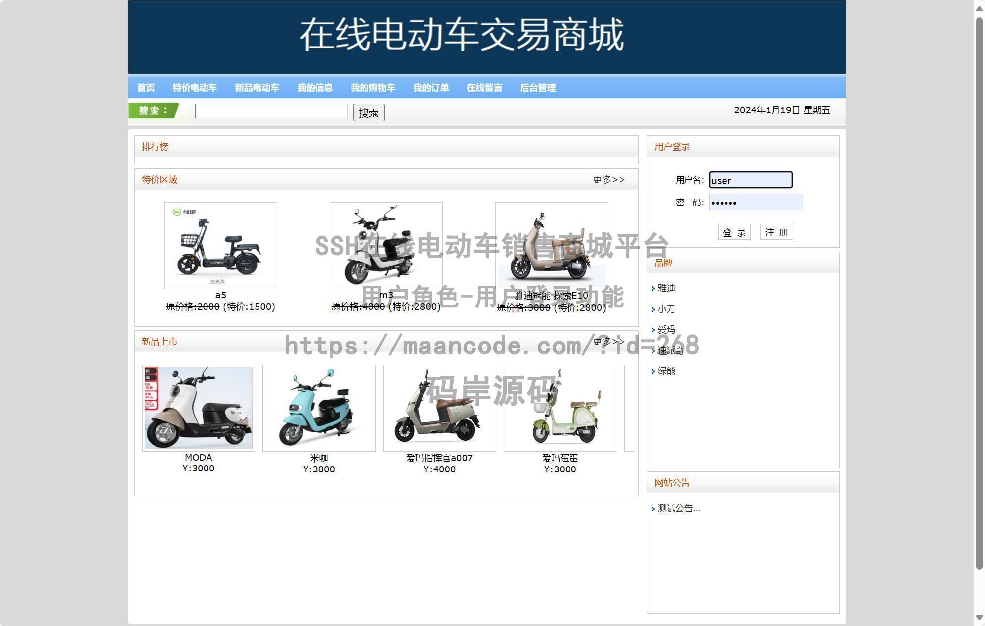 用户角色-用户登录