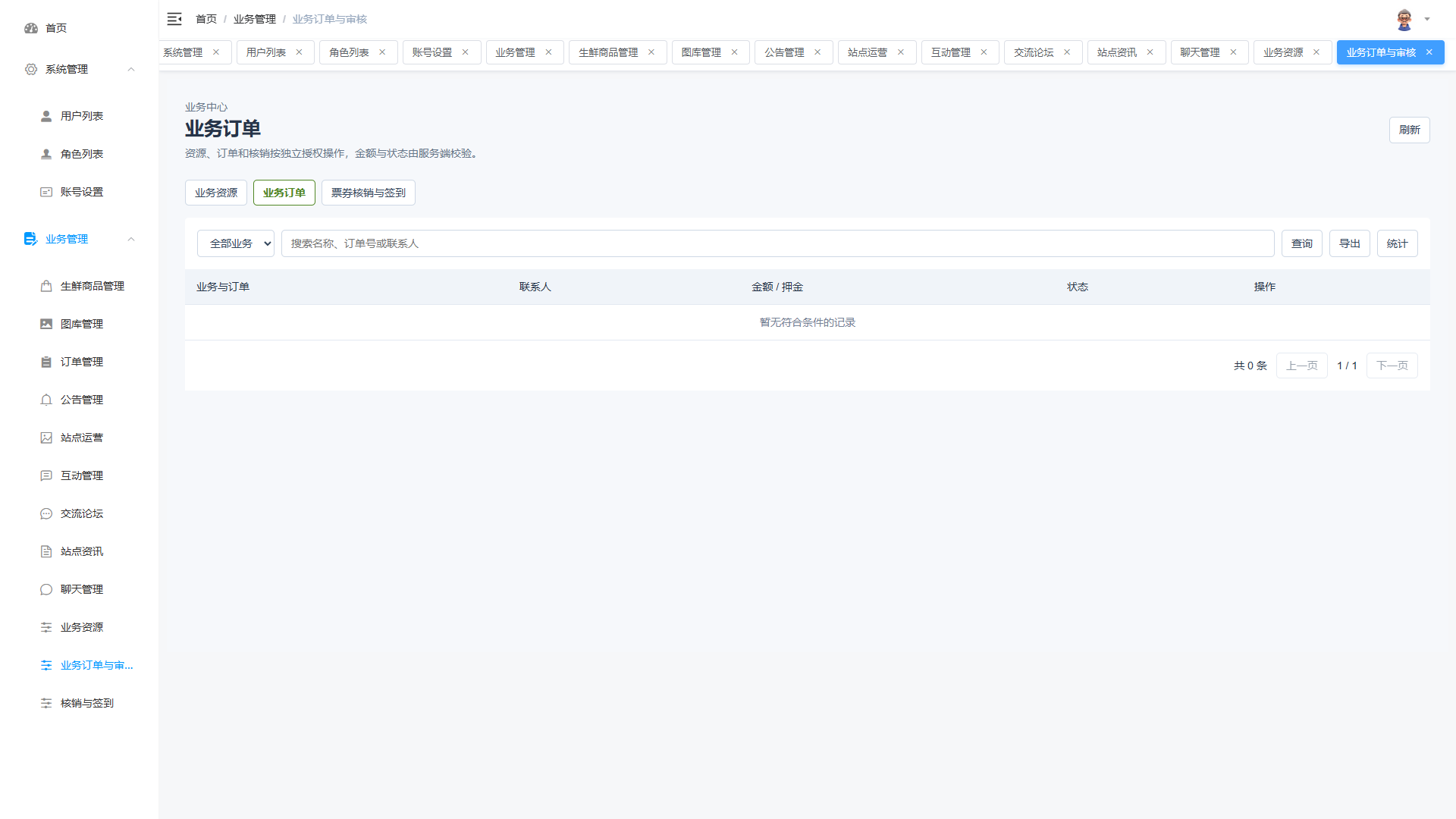 Vue+大模型实现的生鲜商城 - 业务订单与审核界面截图