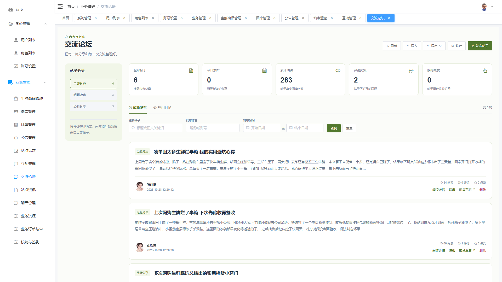 Vue+大模型实现的生鲜商城 - 缩略图 2