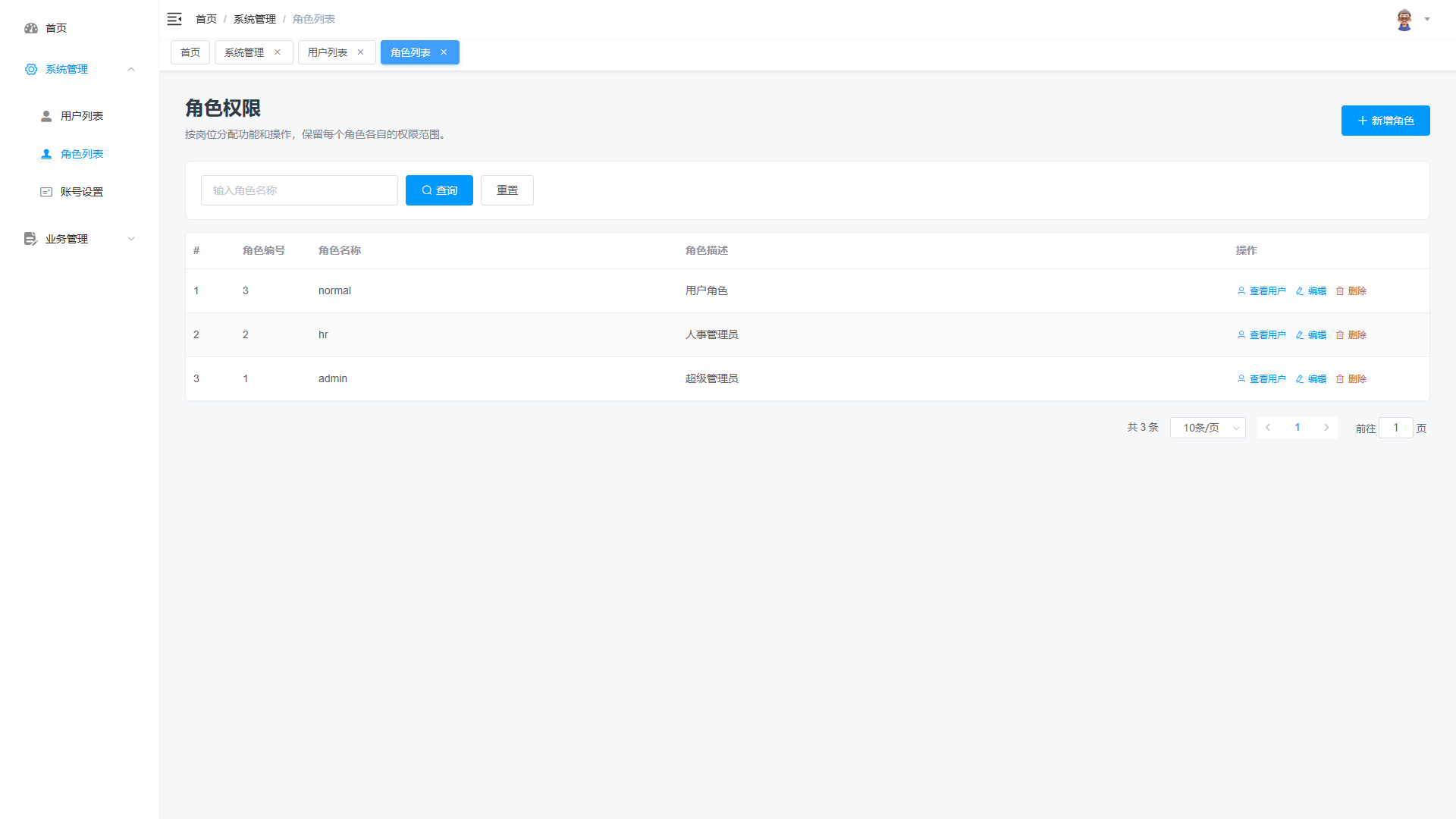 Vue+大模型实现的生鲜商城 - 角色列表界面截图