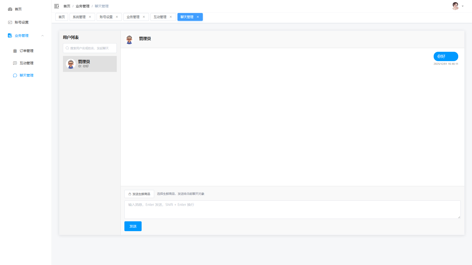 Vue+大模型实现的生鲜商城 - 缩略图 3
