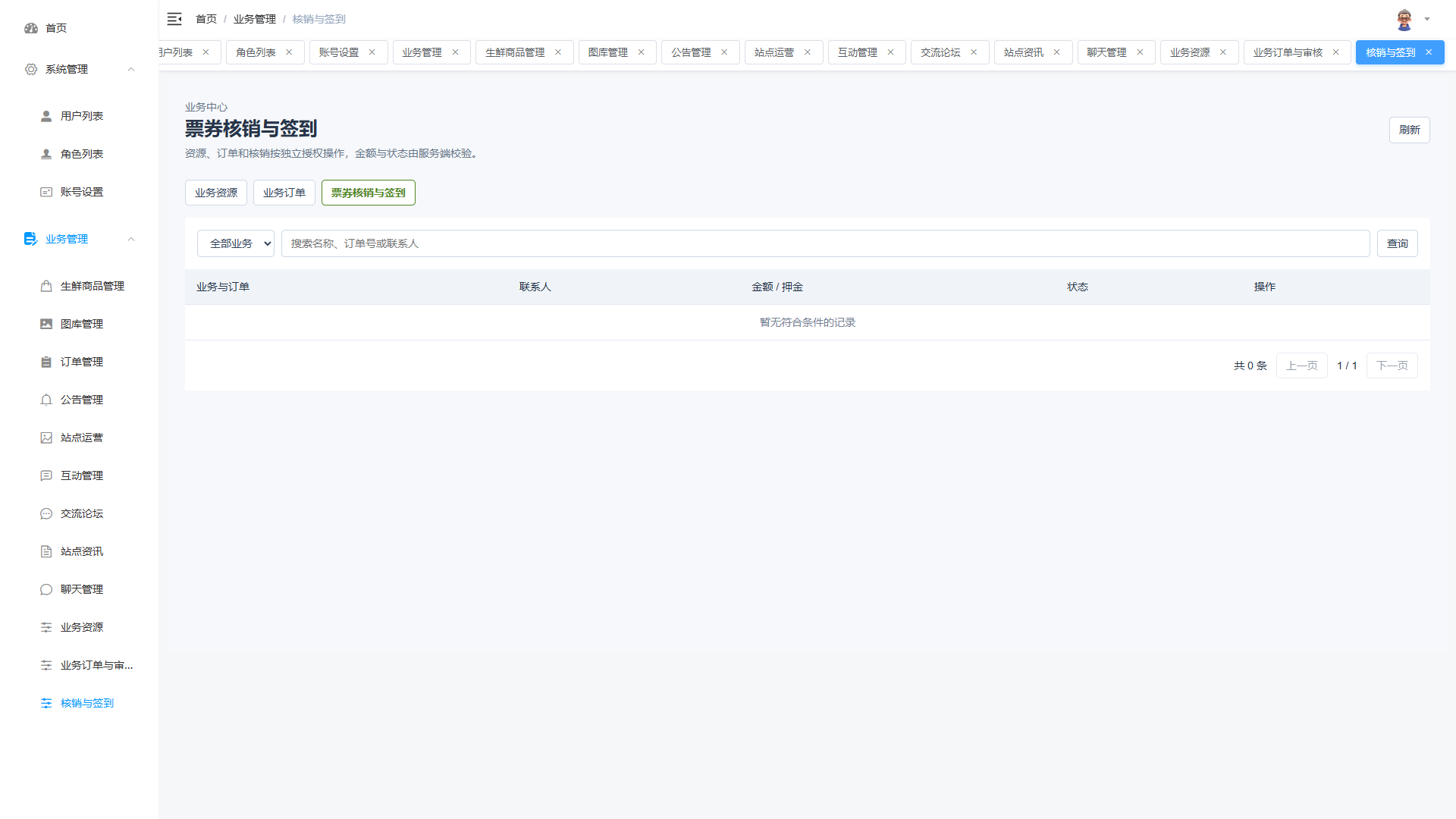 Vue+大模型实现的生鲜商城 - 核销与签到界面截图