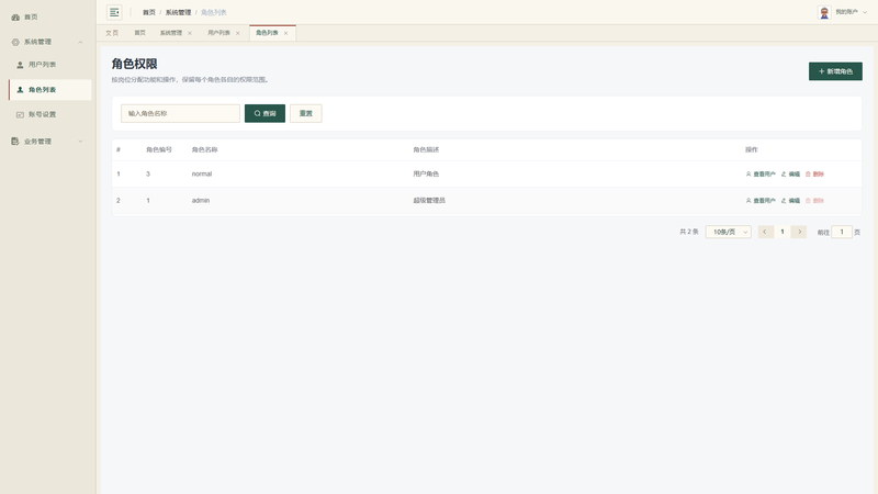 Vue+大模型实现的河南豫剧宣传平台 - 角色列表界面截图