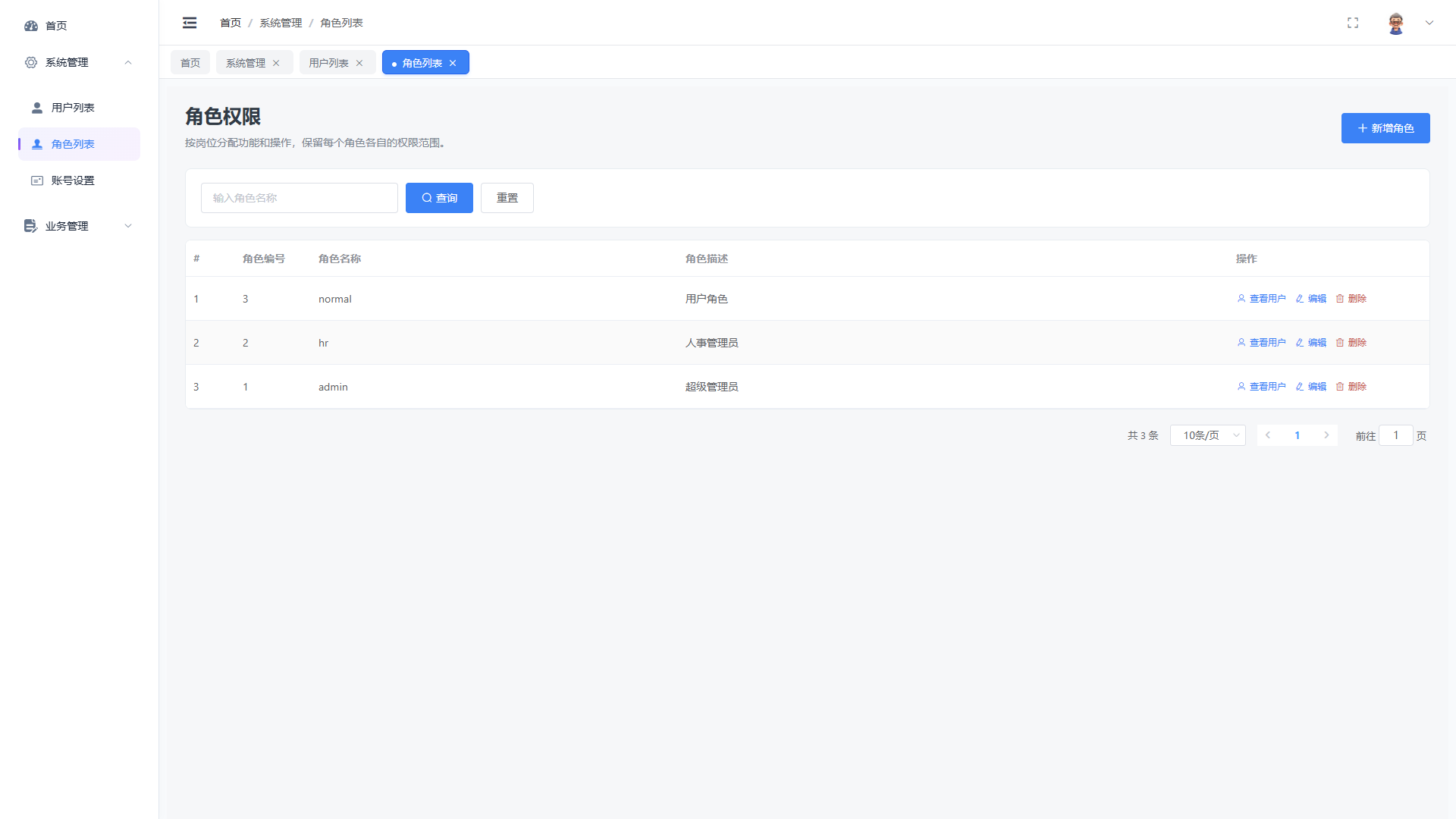SpringBoot+Vue实现潮流显示器垂直电商商城 - 角色列表界面截图