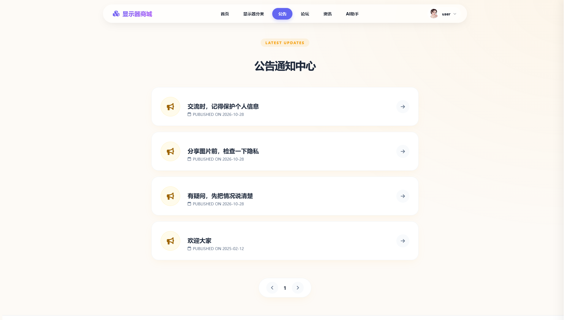 SpringBoot+Vue实现潮流显示器垂直电商商城 - 缩略图 4