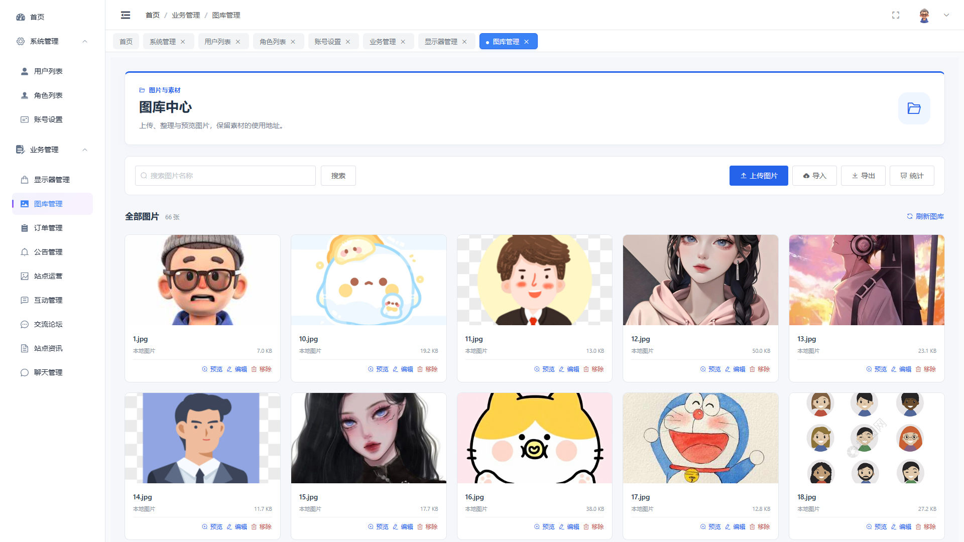 SpringBoot+Vue实现潮流显示器垂直电商商城 - 图库管理界面截图