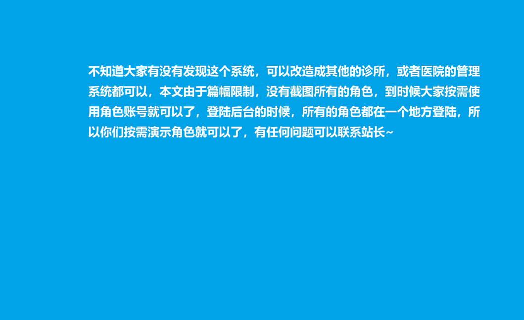 基于JSP的私人牙科诊所病历信息管理系统 - new.jpg界面截图