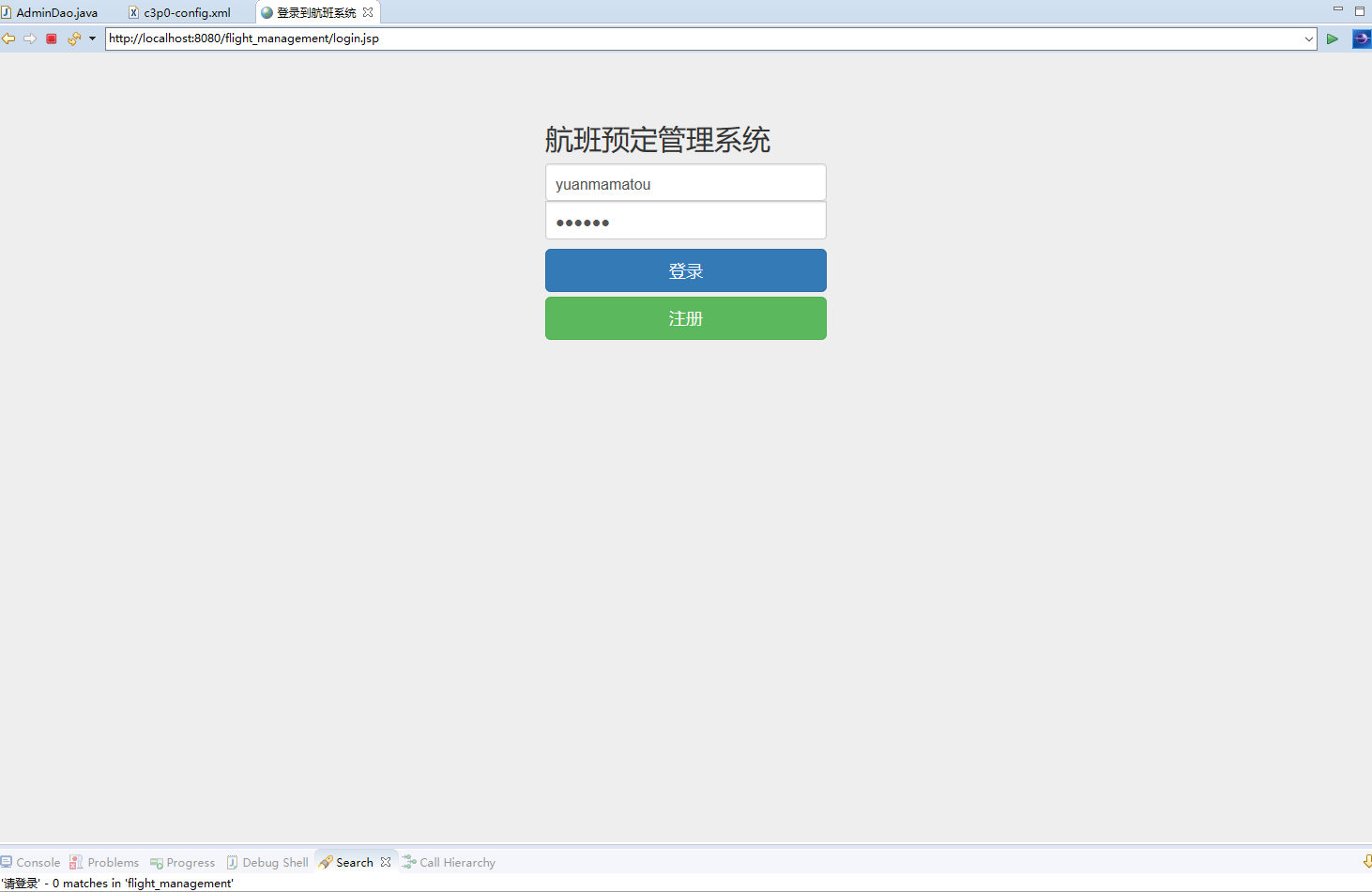 基于JSP的航班机票销售管理系统 - 项目主图界面截图预览