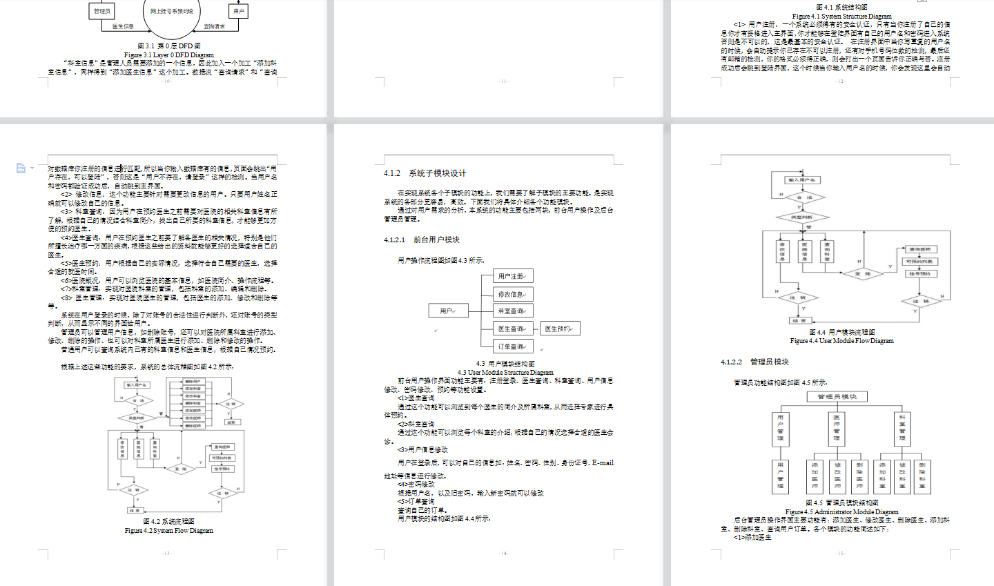 基于JSP的医院在线预约挂号系统 - 截图1.png界面截图
