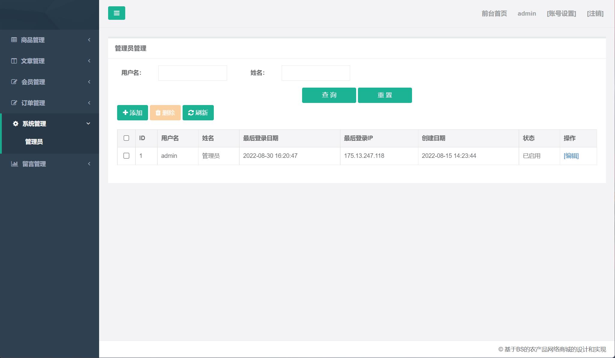 基于JSP+Servlet的自适应在线购物平台系统界面截图