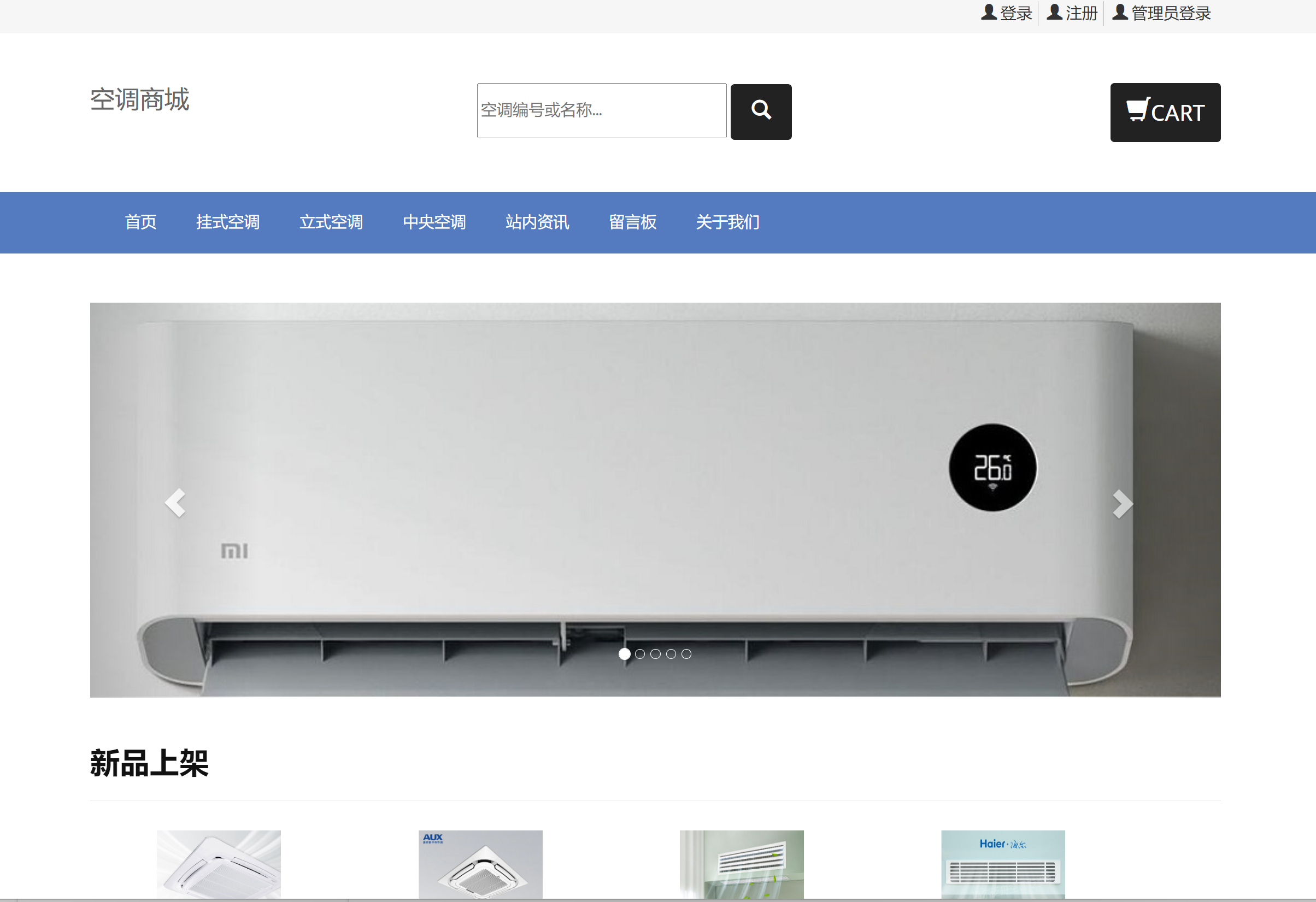 基于JSP+Servlet的在线空调销售平台 - 项目主图界面截图预览