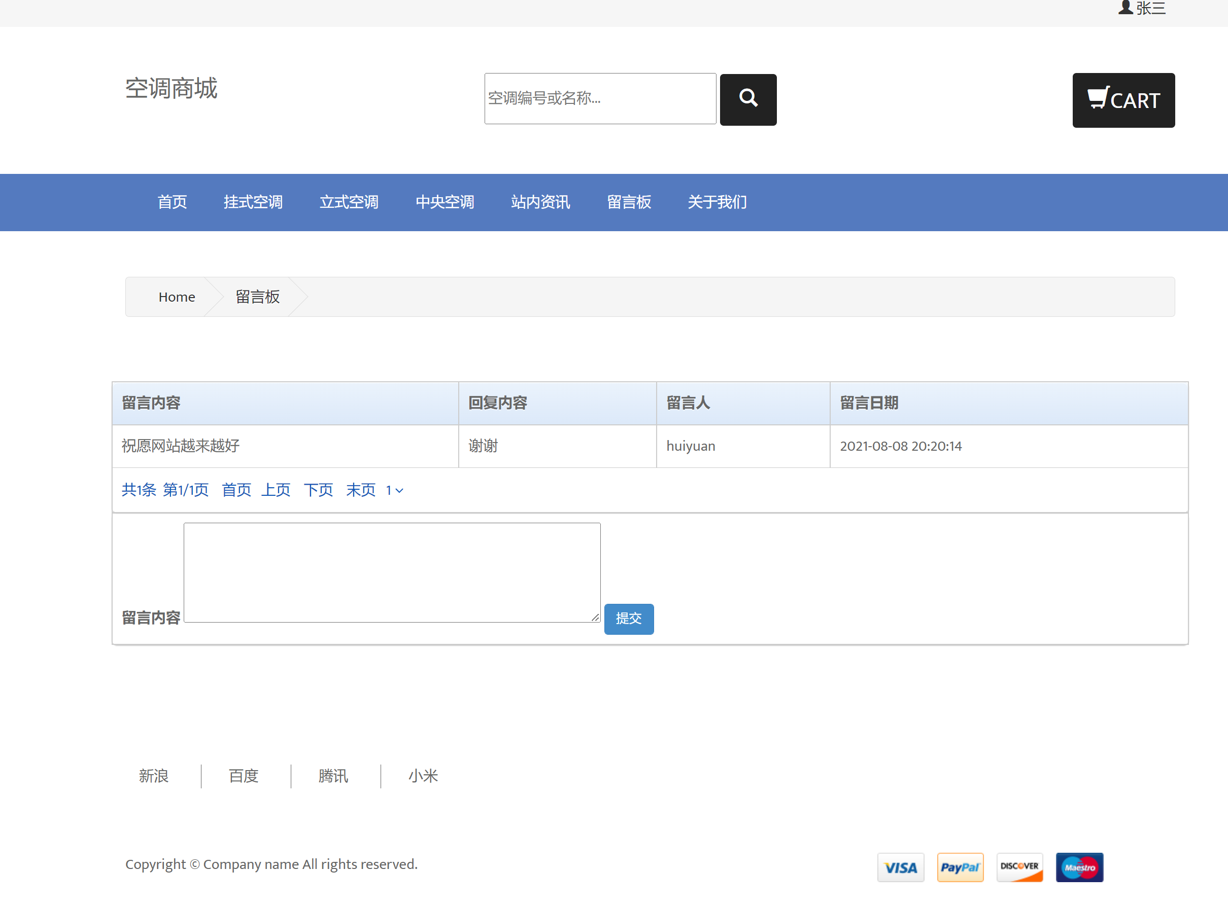 基于JSP+Servlet的在线空调销售平台 - 缩略图 3