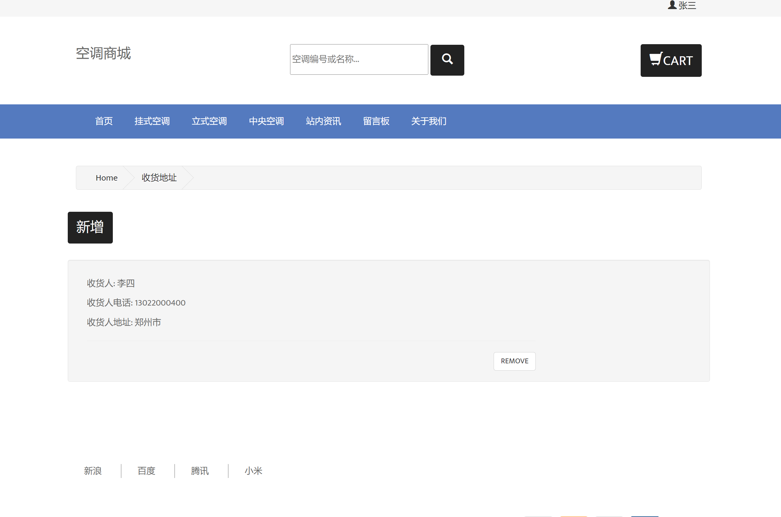 基于JSP+Servlet的在线空调销售平台 - 缩略图 4