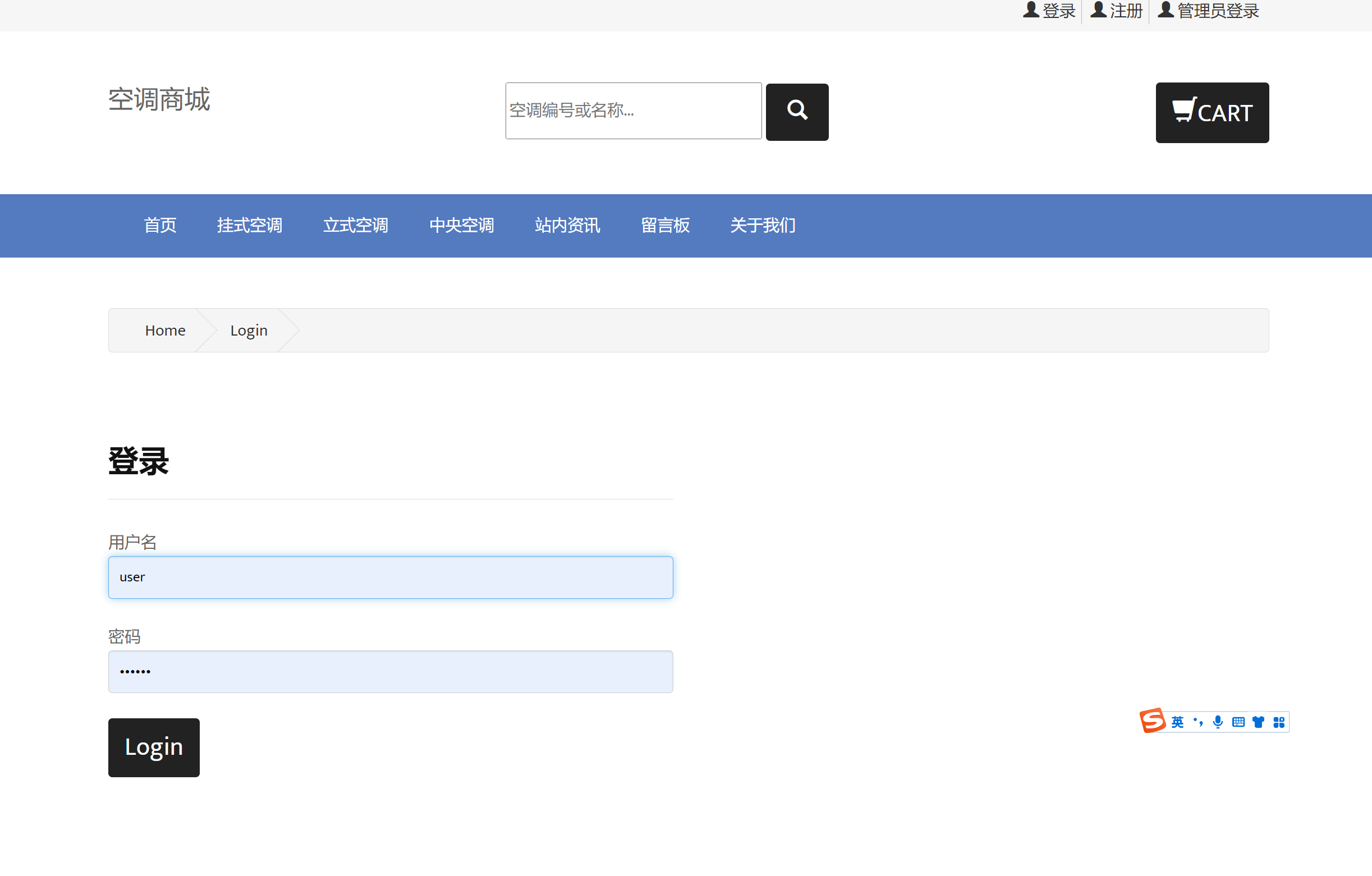 基于JSP+Servlet的在线空调销售平台 - 用户登录&注册.png界面截图