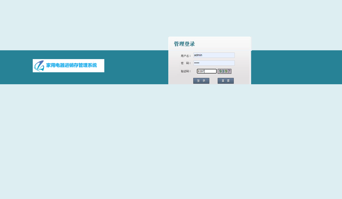 管理员登录界面