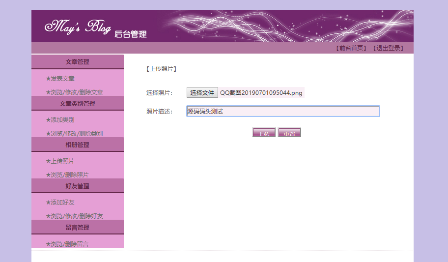 基于JSP+Servlet的个人博客内容管理系统 - 项目主图界面截图预览