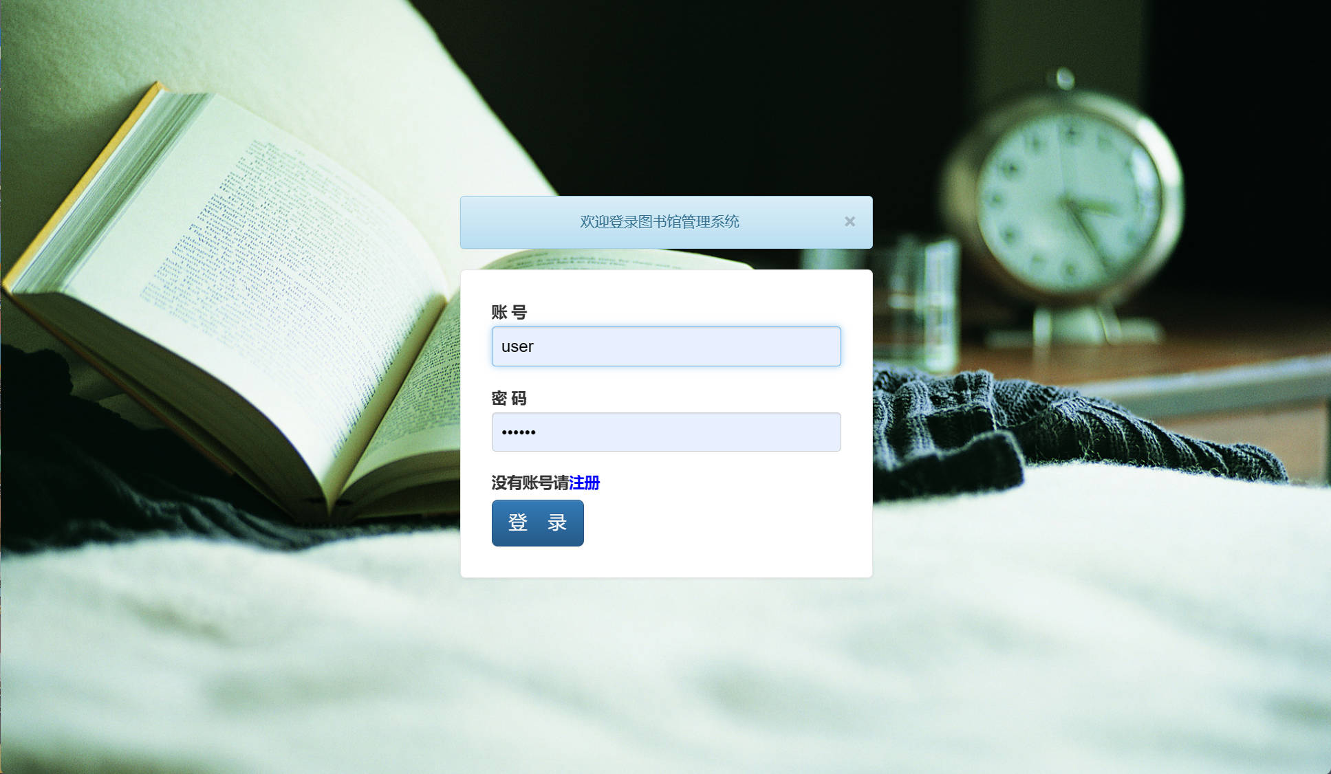 基于JSP+Servlet的图书借阅管理系统 - 项目主图界面截图预览