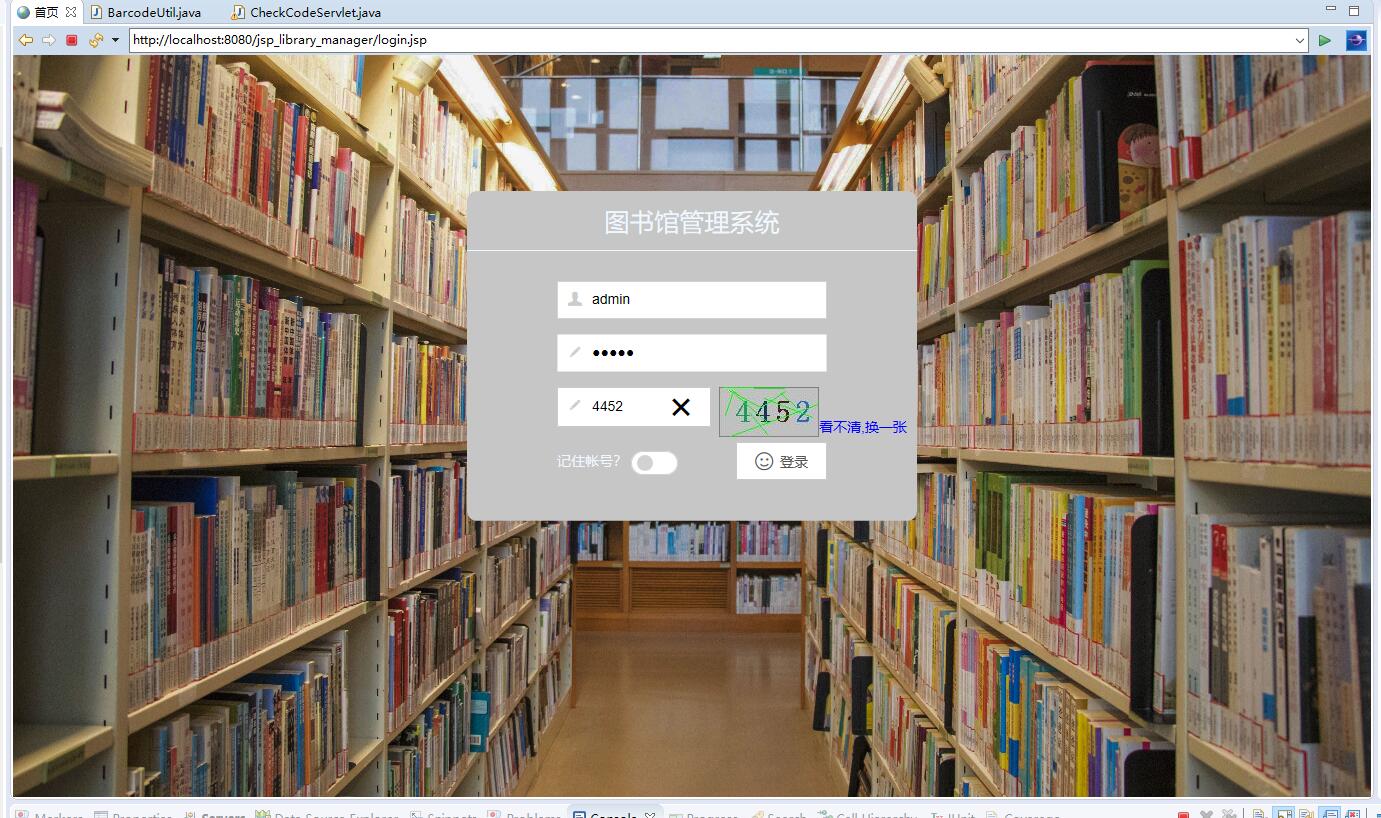 基于JSP+Servlet的图书信息管理系统 - 项目主图界面截图预览