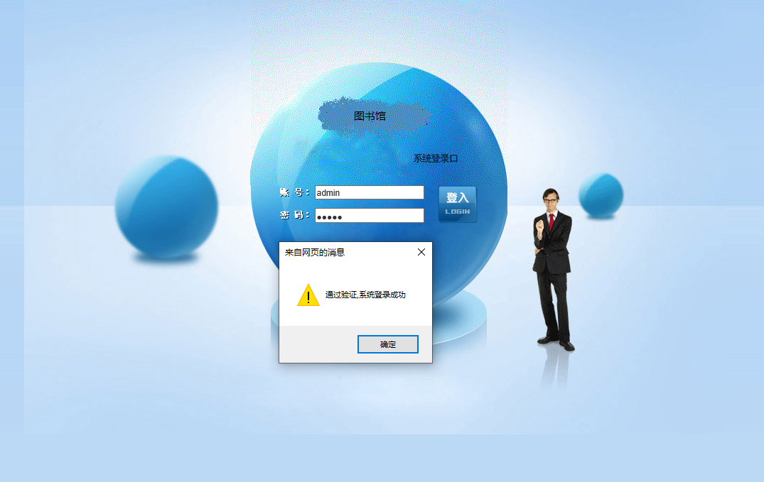 基于JSP+Servlet的图书信息管理系统 - 登录页面.png界面截图