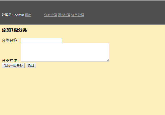 基于JSP+Servlet的图书销售与库存管理系统 - 缩略图 4