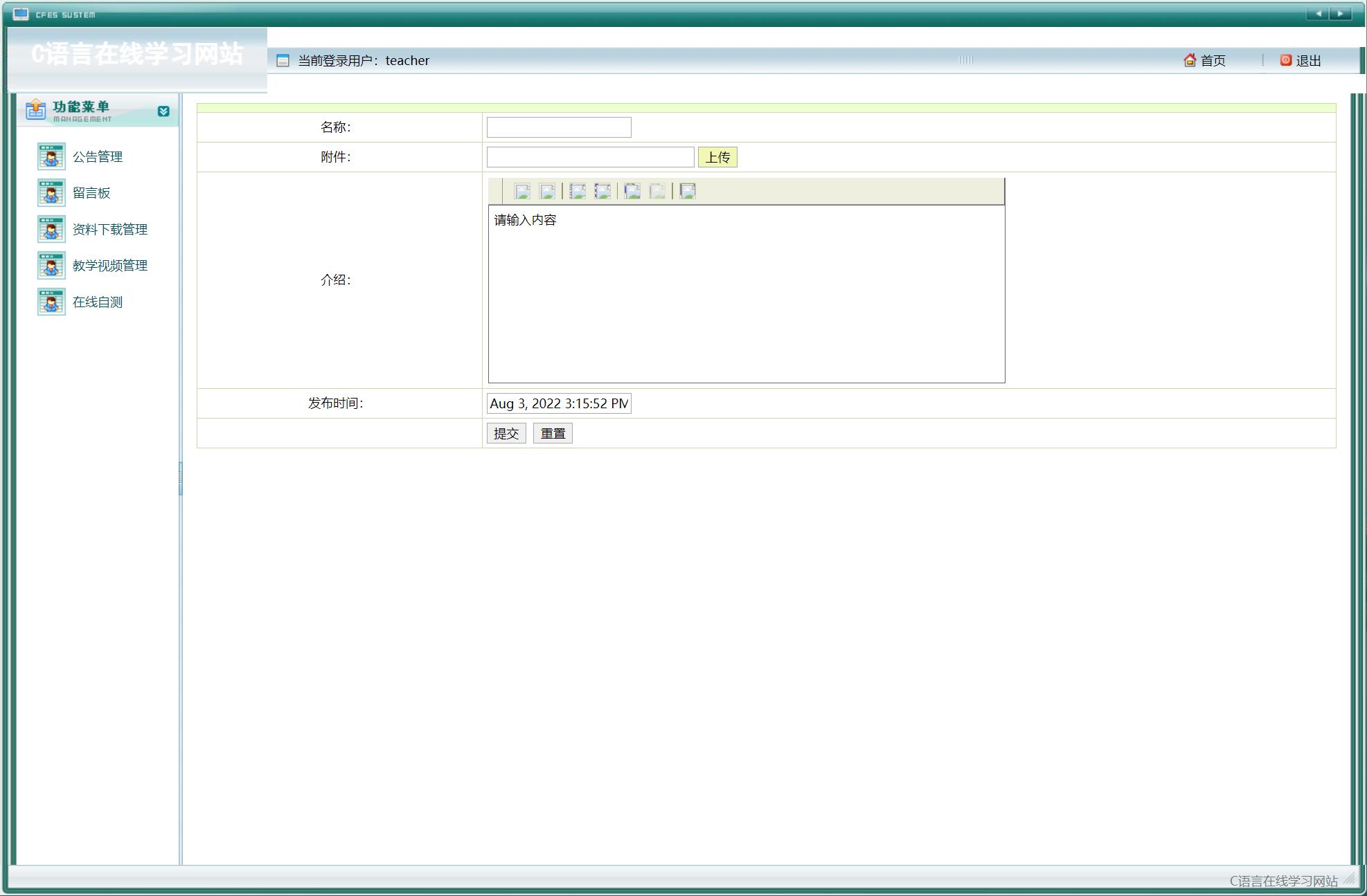 基于JSP+Servlet的C语言在线教学平台 - 资料下载管理.jpg界面截图