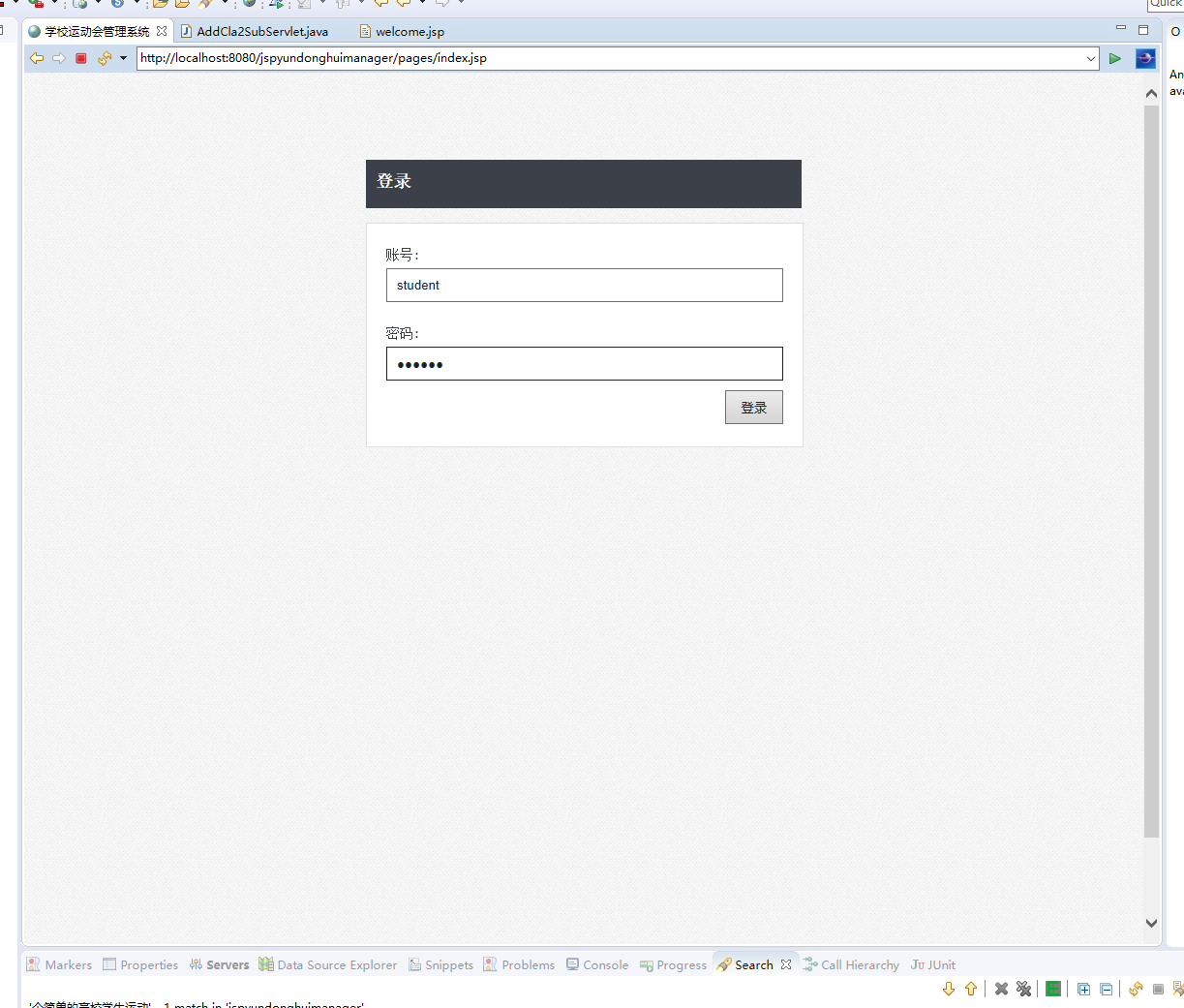 基于JSP+Servlet的校园运动会赛事管理系统 - 运动员登录.png界面截图