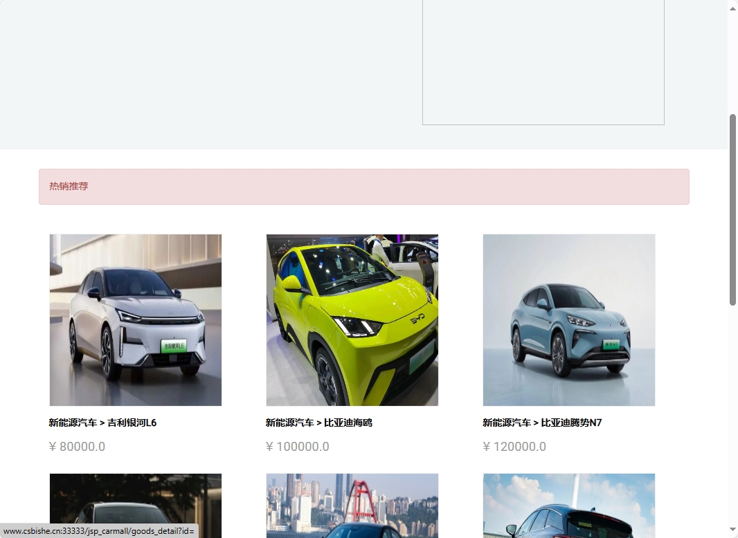 基于JSP+Servlet的汽车4S店销售管理系统 - 项目主图界面截图预览