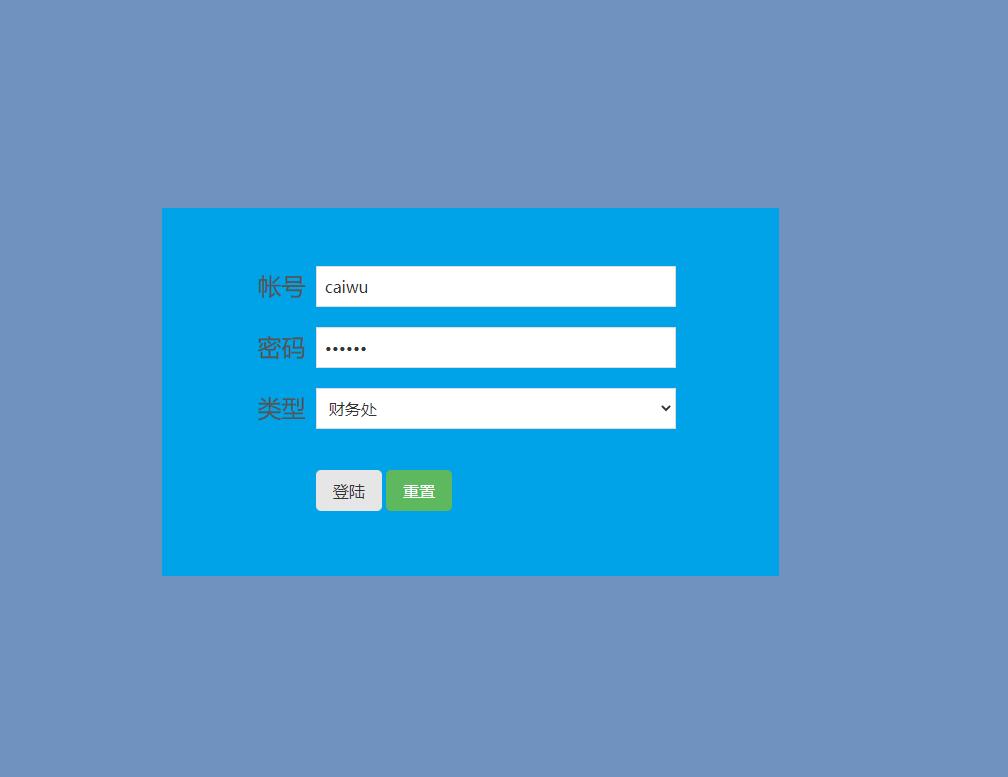 基于JSP+Servlet的高校新生报到迎新管理系统 - 财务管理员登录.jpg界面截图