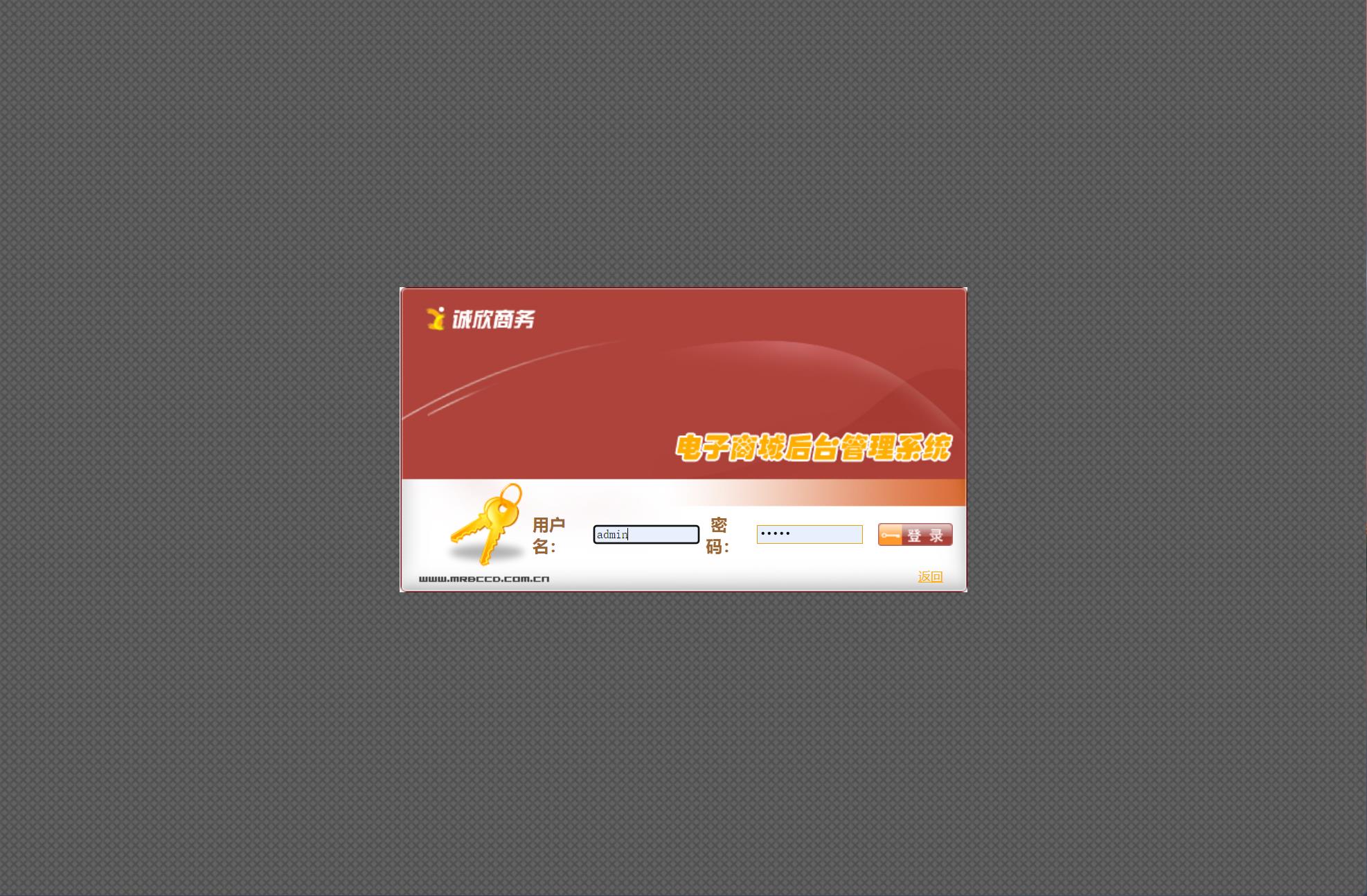 基于JSP+Servlet的电子产品在线销售平台 - 管理员登录.jpg界面截图