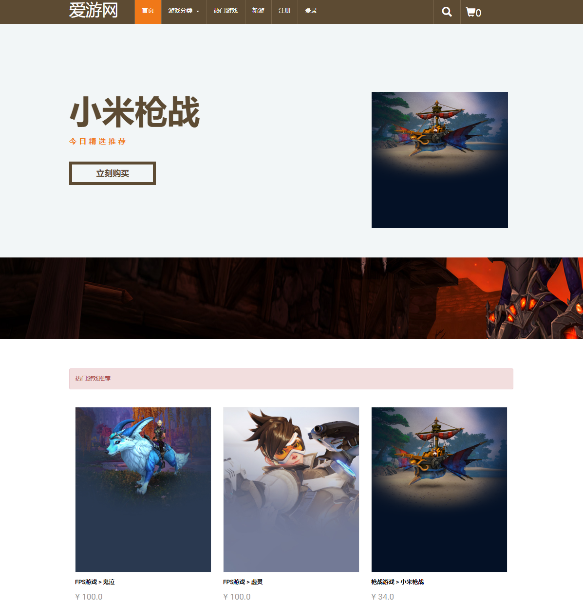 基于JSP+Servlet的游戏在线销售平台 - 项目主图界面截图预览