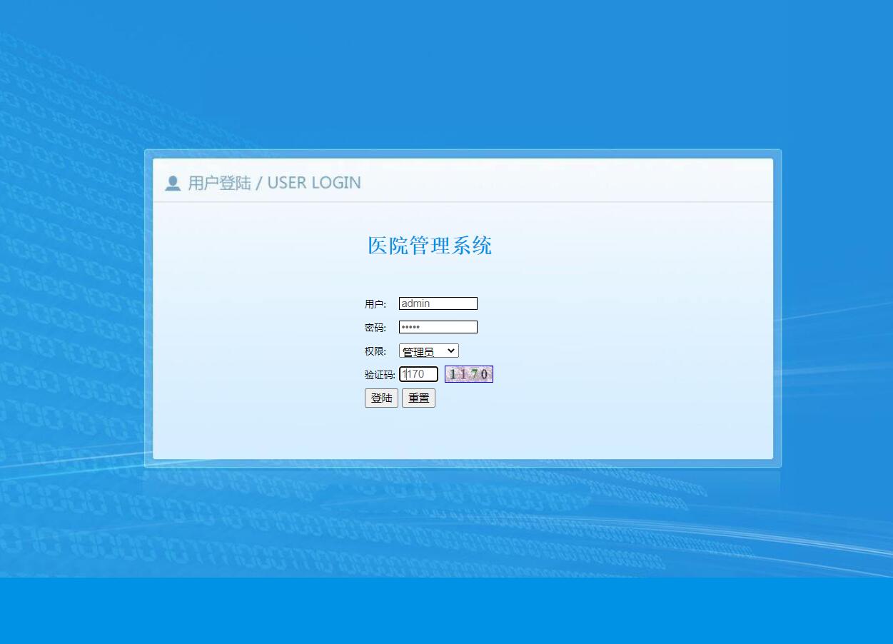 管理员登录界面