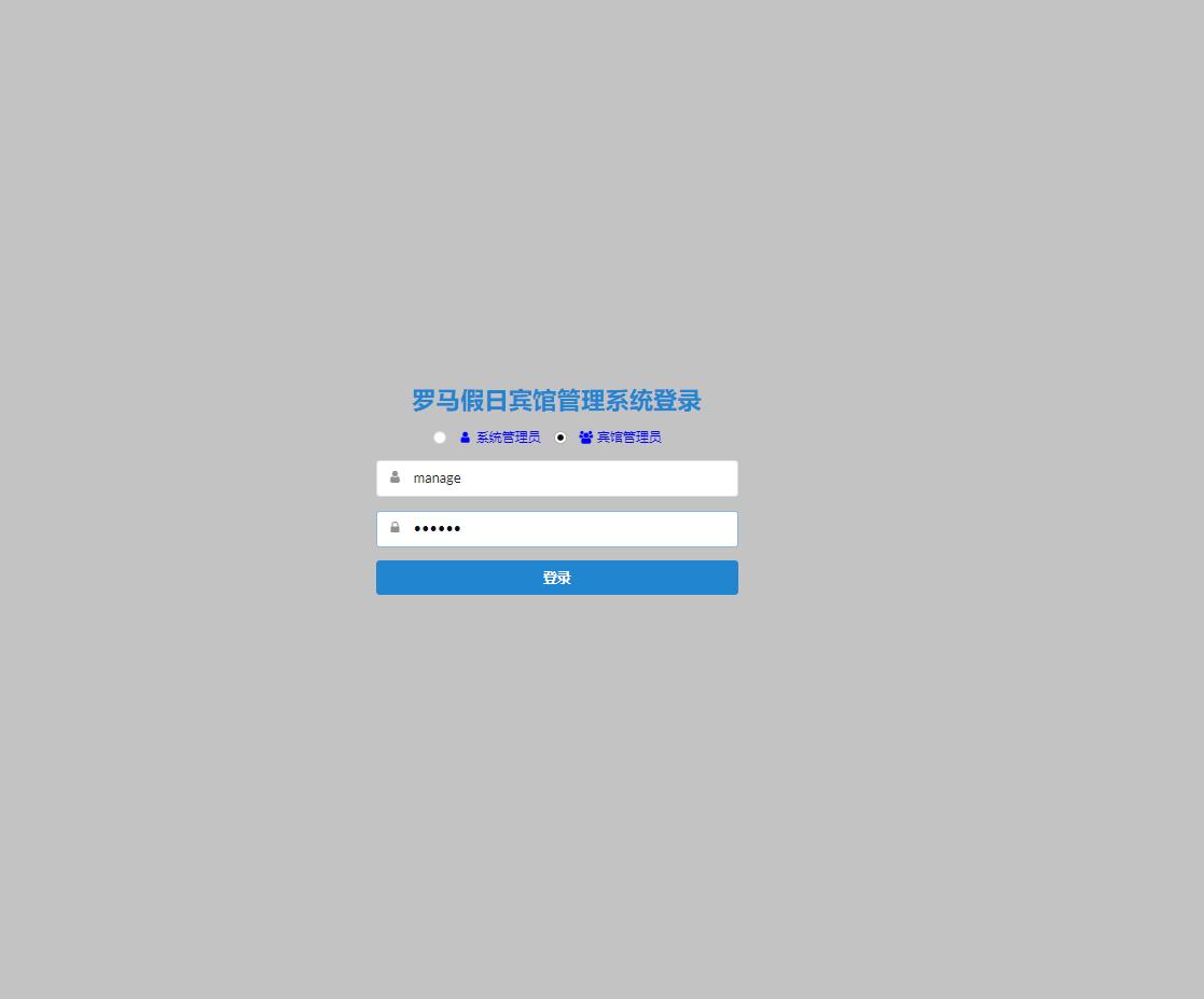 基于JSP+Servlet的酒店客房预订管理系统 - 项目主图界面截图预览