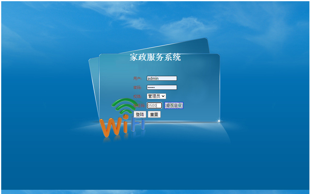 基于JSP+Servlet的在线家政服务预约平台 - 管理员登录.png界面截图