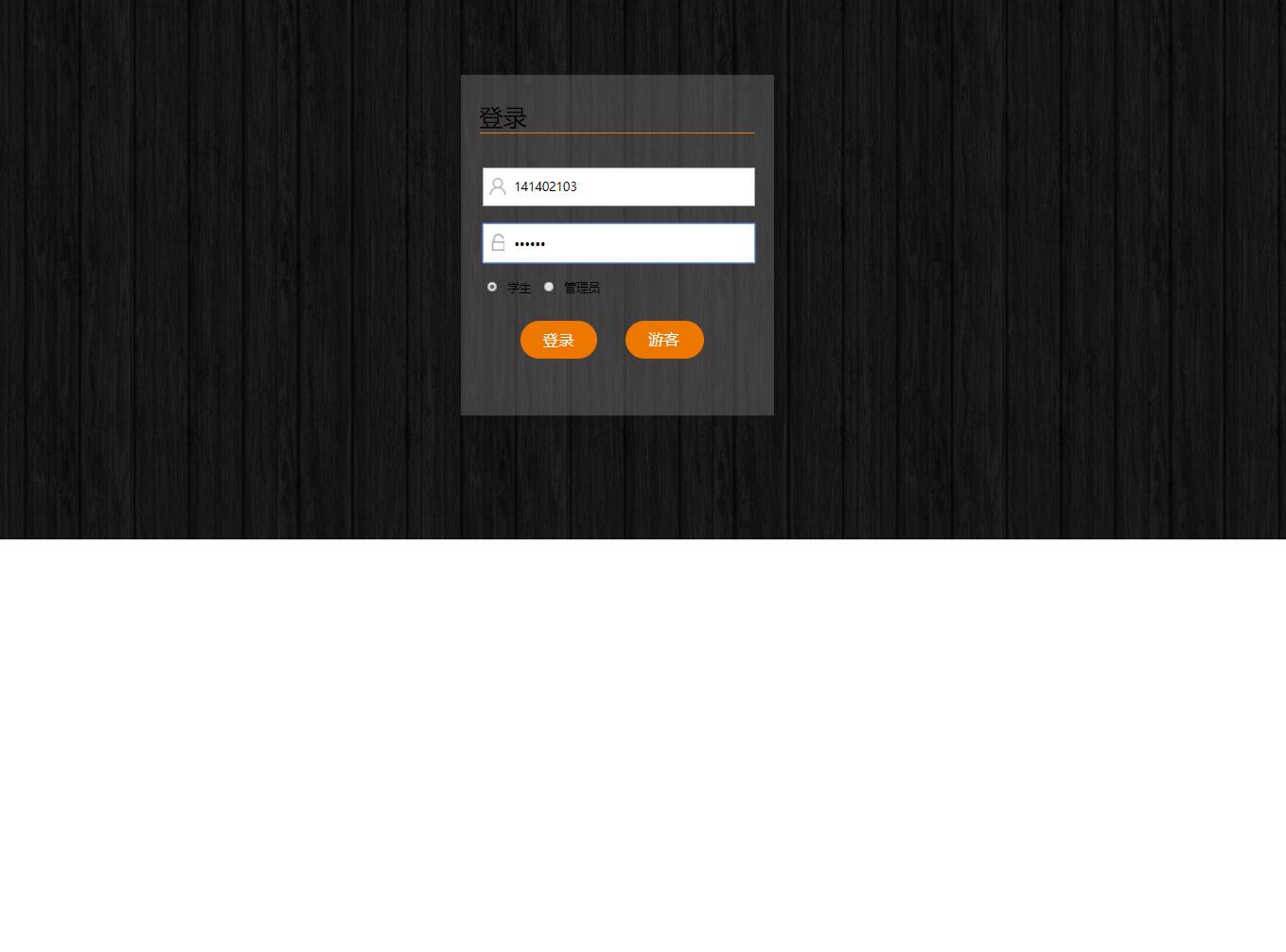 基于JSP+Servlet的图书馆图书借阅管理系统 - 项目主图界面截图预览